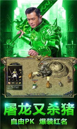 渣渣辉古天乐传奇代言贪玩蓝月下载