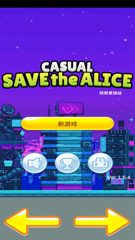 拯救爱丽丝下载