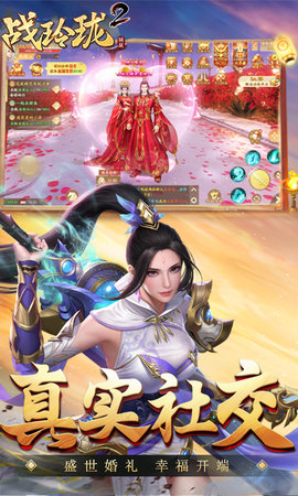 战玲珑2手游折扣版下载