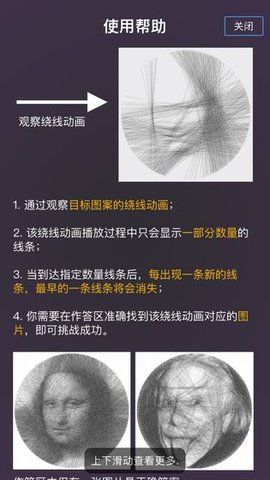 最强大脑若隐若线下载