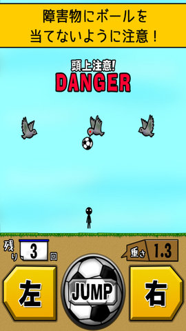 足球颠球lv99下载