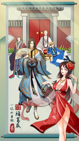 一亿小目标2免广告破解版