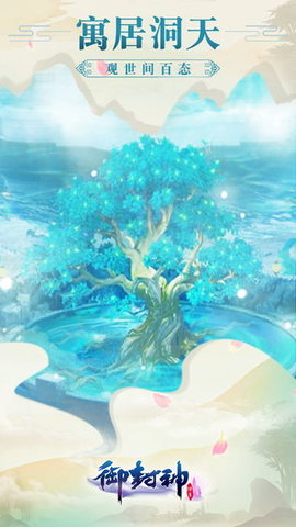 御封神下载