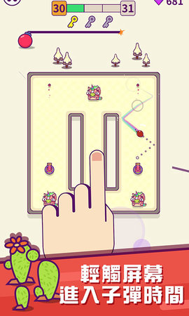 指尖炸弹无限炸弹版下载