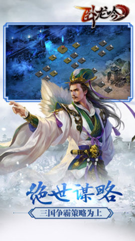 游奇卧龙吟官方版下载