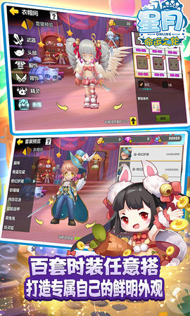 星月命运之轮真正福利版下载