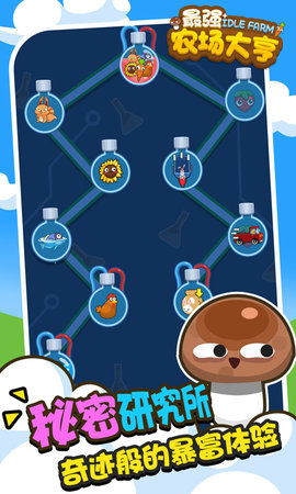 最强农场大亨去广告版下载