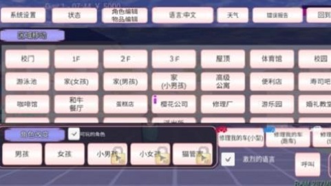 樱花校园模拟器轮椅版下载