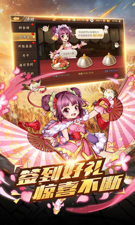 争渡三国无限抽卡版下载