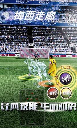 足球梦之队折扣版下载