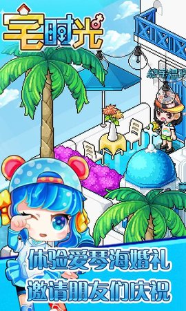 宅时光无限宅兔币版2020