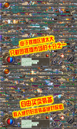 原始传奇冰雪高爆版下载