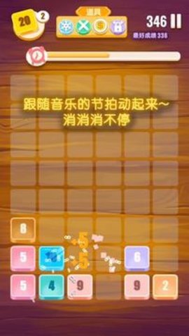 指尖2048砖块消消乐下载