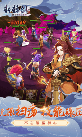 轩辕剑3千元充值版下载