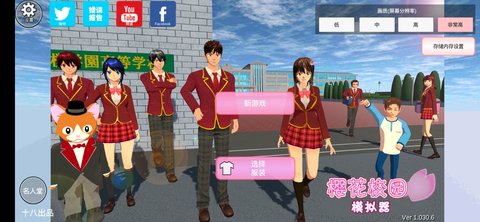 樱花校园模拟器圣诞节版下载