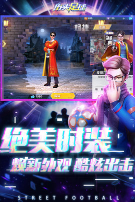 中青宝街头足球手游下载