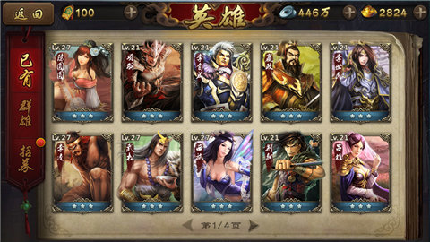 英雄杀单机版下载