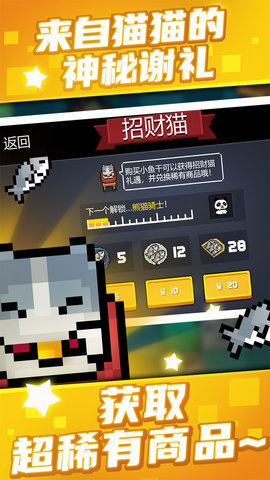 元气骑士普通版本下载