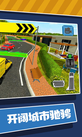 真实模拟司机驾驶下载