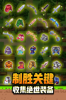 勇者请自重免广告版下载