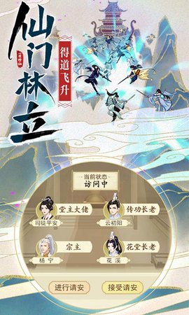 修仙在云端不删档公测版下载