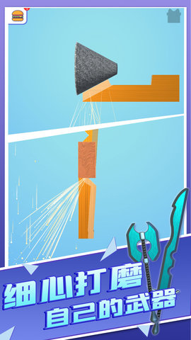 做个大宝剑中文版下载