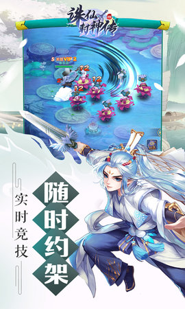 诛仙封神传H5内购破解版下载