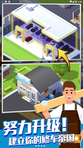 修车厂大亨免广告下载