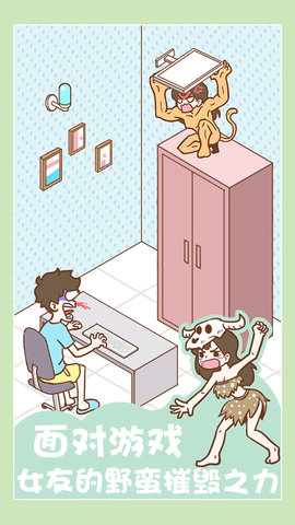 宅男要什么女朋友最新安装包下载