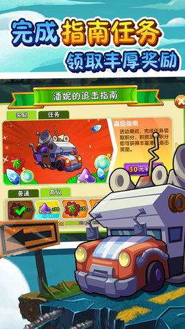 植物大战僵尸2小米版下载