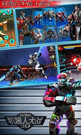 星际机器人大战中文版