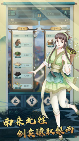 一亿小目标2无限版