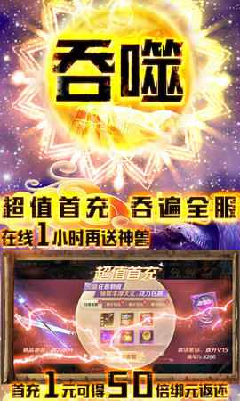 星云纪bt充值折扣版下载