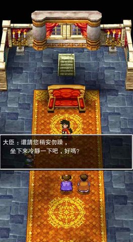 勇者斗恶龙5手机中文版下载