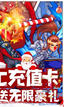 新三国魂送千元神充下载