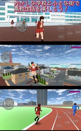 樱花学院模拟器最新版中文版下载