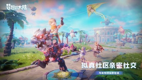 祖龙娱乐梦想新大陆下载