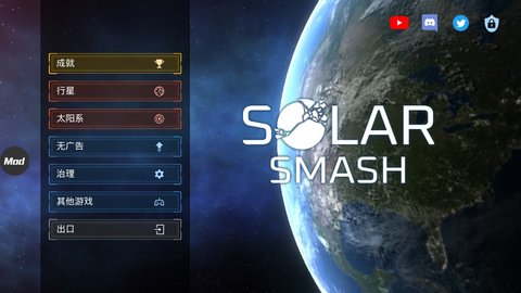 星球爆炸模拟器圣诞版下载