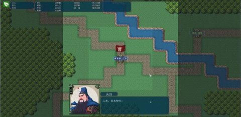 中华三国志1.21美化版下载