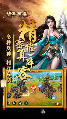 诸子百家官方最新版下载