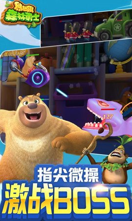 熊出没森林勇士4399内购破解版下载
