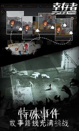 幸存者危城4399内购版下载