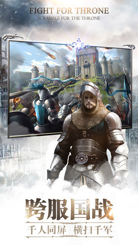 战火与秩序最新版下载