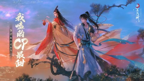 新笑傲江湖下载