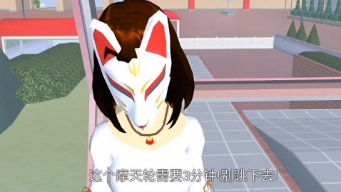 樱花校园模拟器狐妖版下载