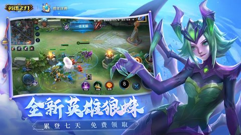 英魂之刃gg脚本下载