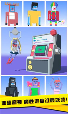 长腿漫步无限金币版下载