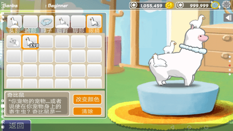 羊驼世界中文版下载