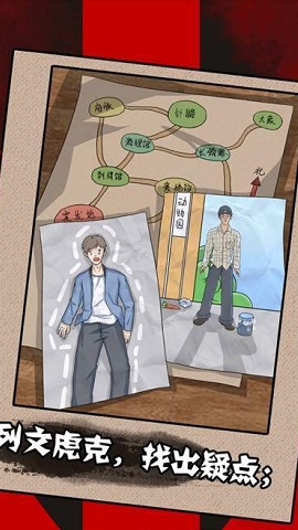 一分钟破案2020下载