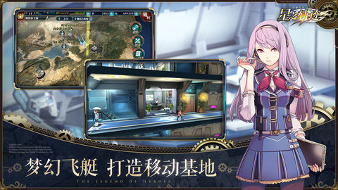 英雄传说：星之轨迹下载